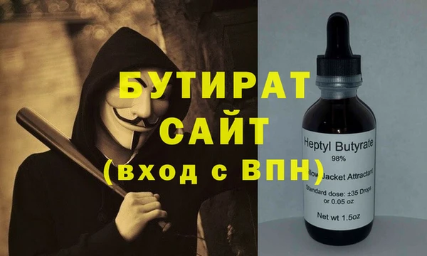 бутират Семилуки