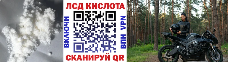 Лсд 25 экстази кислота цены наркотик Кола